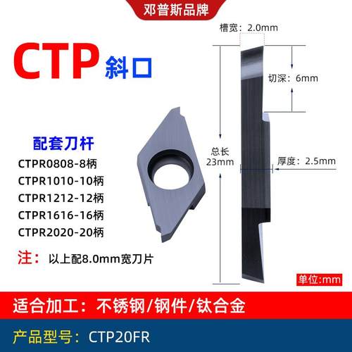 全新CTP走心芯机外切槽切断刀片不锈钢割断刀粒CTPR走心机排包邮