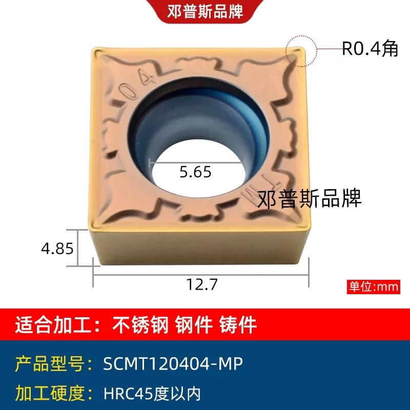 新款SCMT09T304-HMP120404单面镗孔刀片正方形车刀粒SCMT09T3包邮