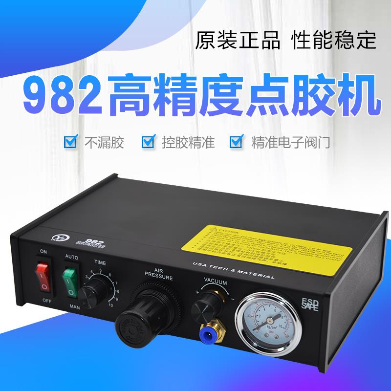 新款点胶机982气动精密出胶控制器硅胶筒AB胶玻璃胶UV精包邮