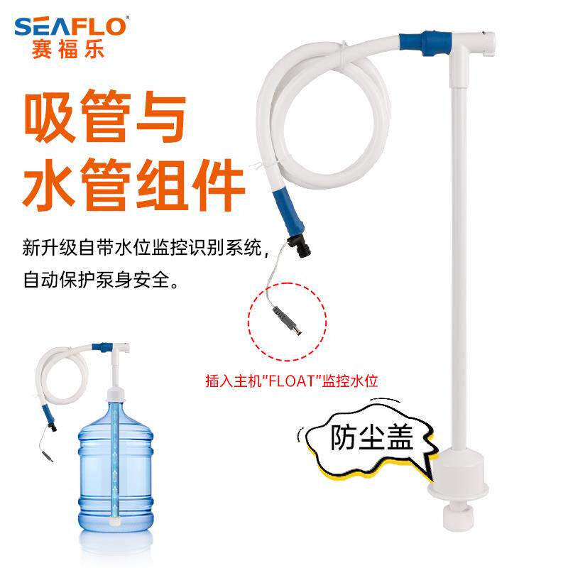 新款seaflo咖啡机水泵220V桶装水电动抽水泵制冰机自吸泵自动包邮