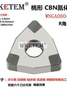 全新超硬氮化硼CBN金刚石刀片WNGA080408 VNGA160404宝石刀铸包邮