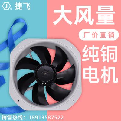 新款JF28080HBL2小型工频轴流风机100W 220V苏州市电子电包邮