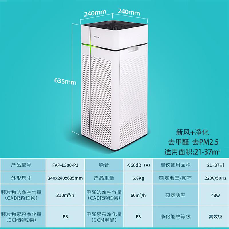 新款新风系统家用空气净化器降甲醛除雾霾PM2.5柜式新包邮