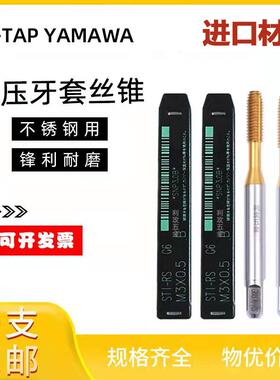 全新TW-TAP 牙套ST镀钛挤压丝锥丝攻2.5m6护套白色平头包邮