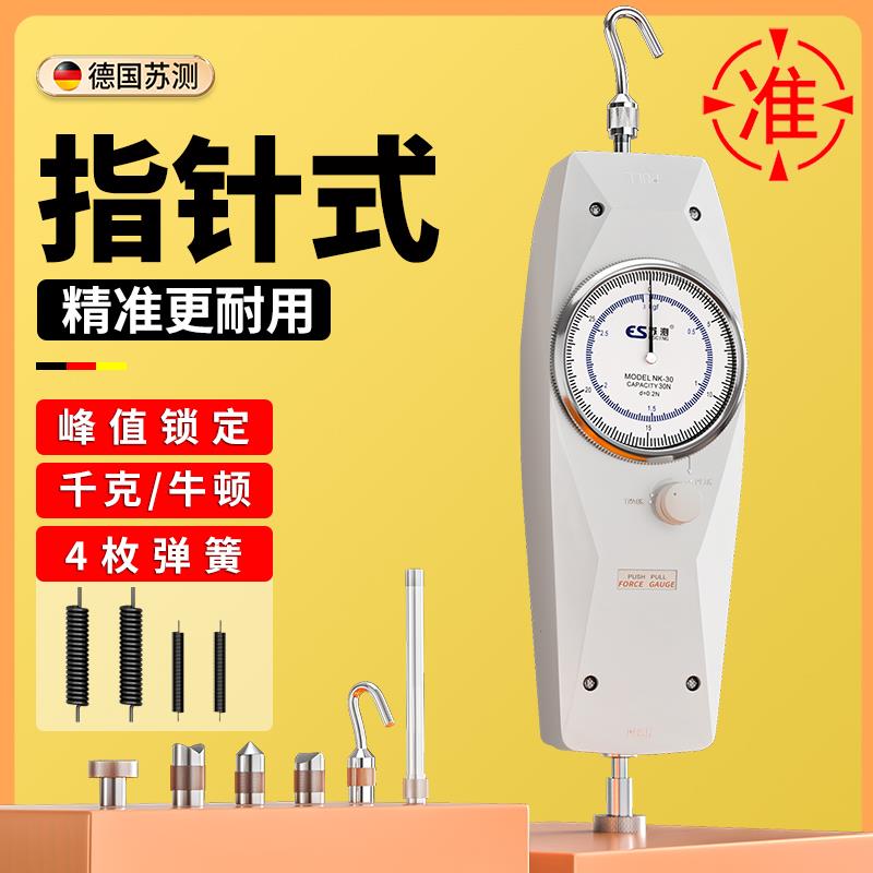 新款拉力计指针式推拉力计弹簧测力计拉力测试仪拉力器试验机包邮