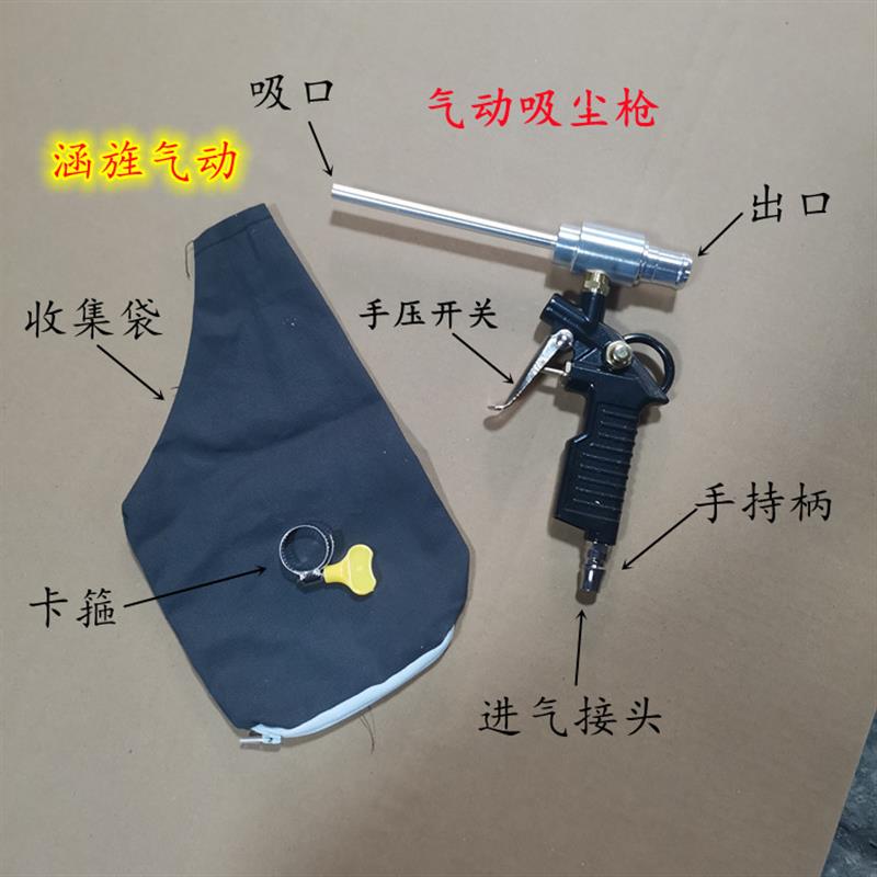新款气动吸尘器手持式微型吸尘枪真空吸尘枪机械安装吸尘器气包邮