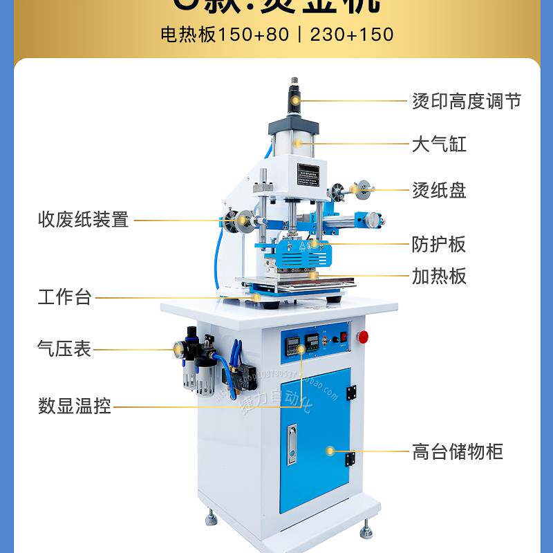 新款捷力LNL 气动烫金机 自动卷纸蛋糕盒烫印压痕名片商标微包邮