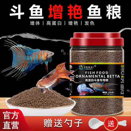 斗鱼饲料泰国中国普叉专用增红小颗粒 马口鳑鲏鱼食饲料小型鱼粮
