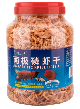 银龙鱼血鹦鹉鳄龟补钙南极磷虾