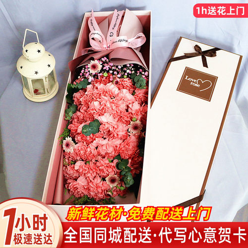 母亲节康乃馨礼盒鲜花速递同城店