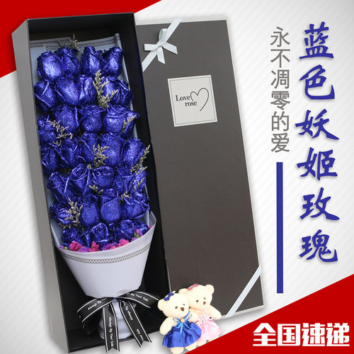 蓝色妖姬玫瑰礼盒生日鲜花束速递