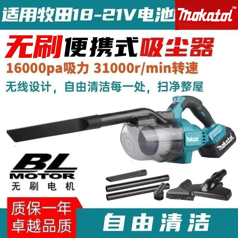 无刷电机吸尘器锂电便携充电式大吸力无线车载家用手持强力吸尘器