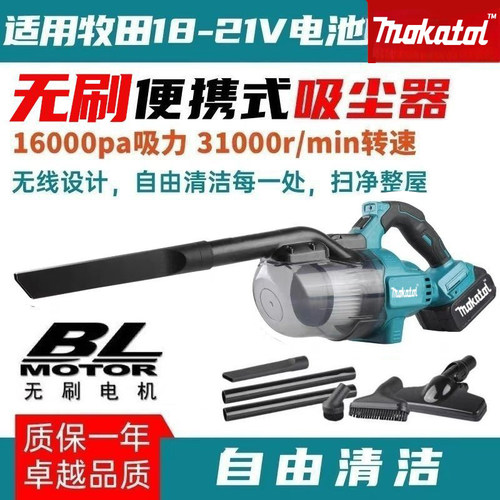 无刷电机吸尘器锂电便携充电式大吸力无线车载家用手持强力吸尘器