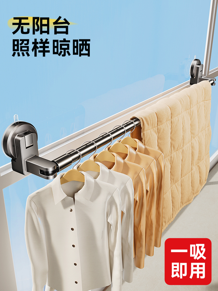 吸盘晾衣架伸缩晾衣杆家用免打孔窗户晒被子阳台空间利用凉衣神器