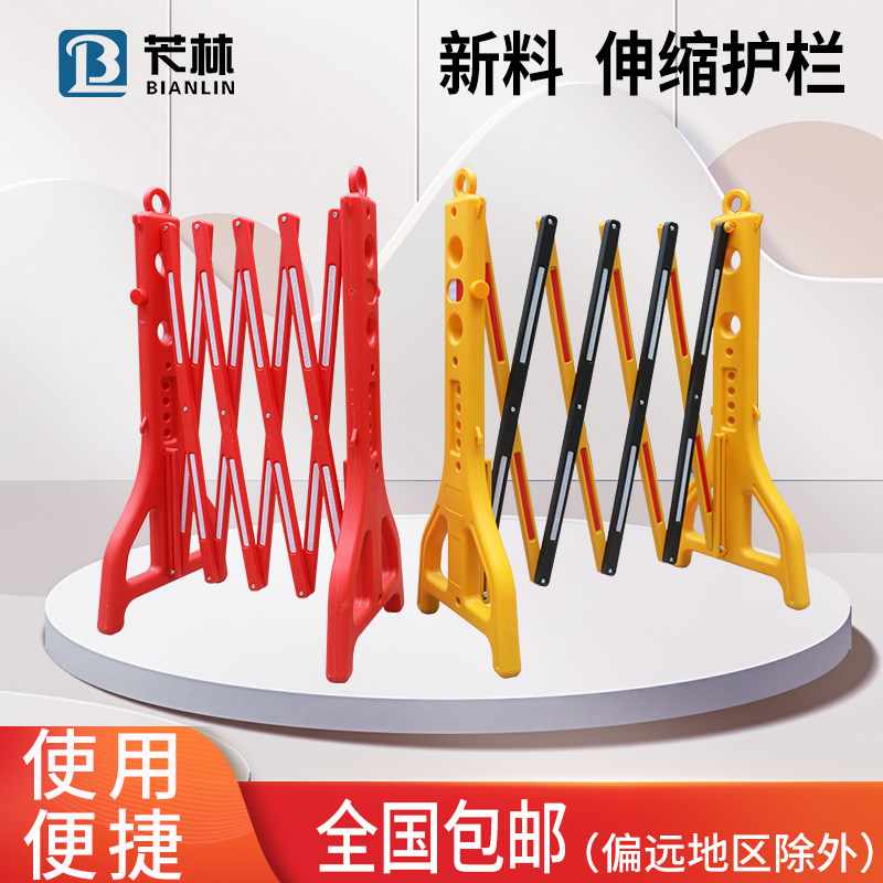 塑料护栏可折叠伸缩护栏电梯维修保养施工隔离警示围挡可携式围栏