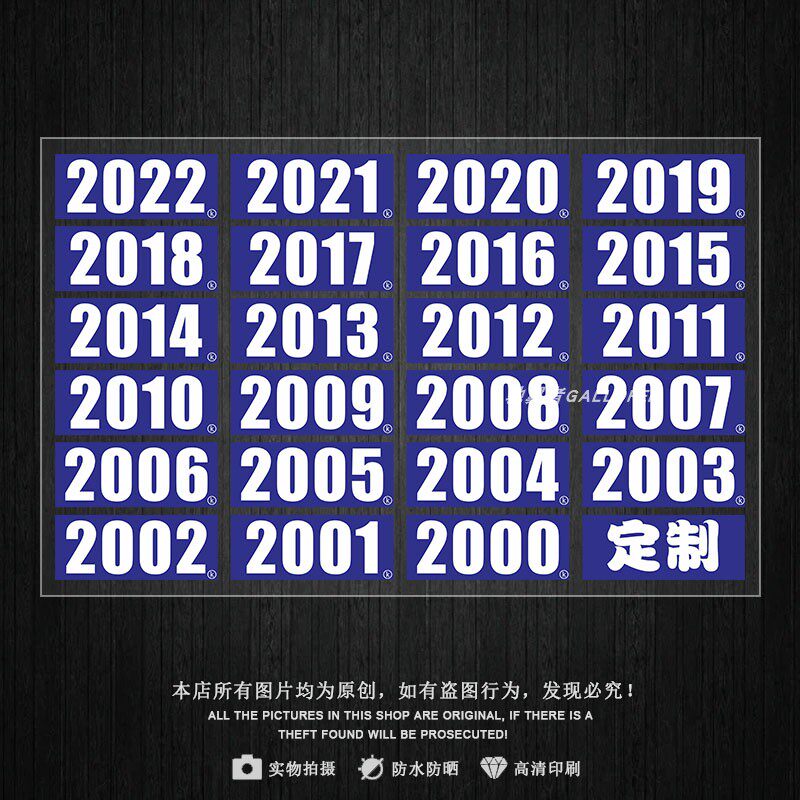 2022汽车摩托电动车数字车贴个性刮痕贴年龄车贴纸搞笑创意可爱贴