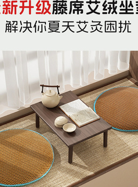 夏款凉席坐垫藤席玫瑰艾绒垫不热