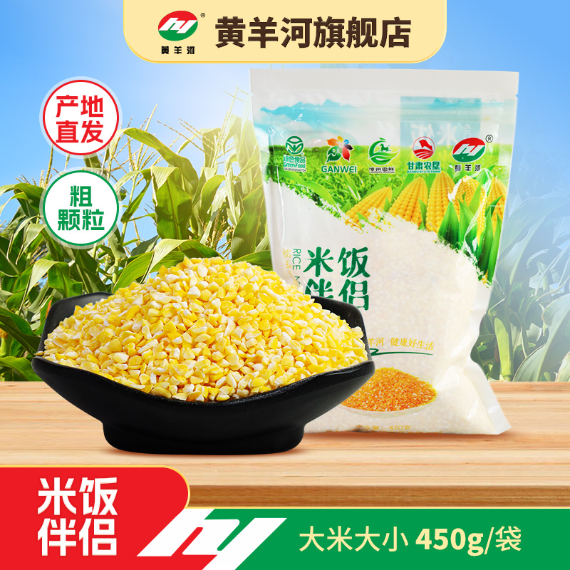 甘肃黄羊河米饭伴侣粗粗杂粮组合