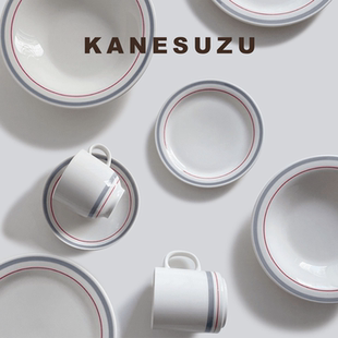 日本Kanesuzu白瓷边线瓷餐具盘子碗马克杯咖啡杯碟昭和风复古简约