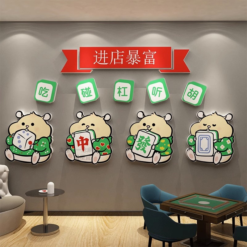 网红棋牌室装饰画麻将馆房国潮拍照区布置打卡背景墙壁面挂件贴纸,家居饰品,软装墙贴,淘宝优惠券,粉丝福利购,淘宝优惠卷