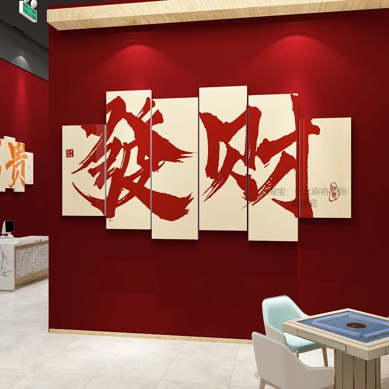 网红麻将馆雀主题棋牌室装饰