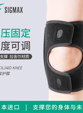 SIGMAX日本进口护膝髌骨半月板损伤保暖关节炎男女士跑步运动护膝