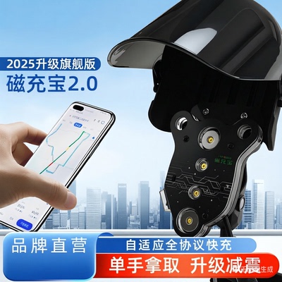 磁充宝手机支架TOPRIDER