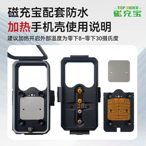 磁充宝2025新款防水加热一体手机壳
