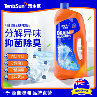 汤本臣38号下水道除臭啫喱1L卫生间厨房管道杀菌杀虫卵除味剂神器