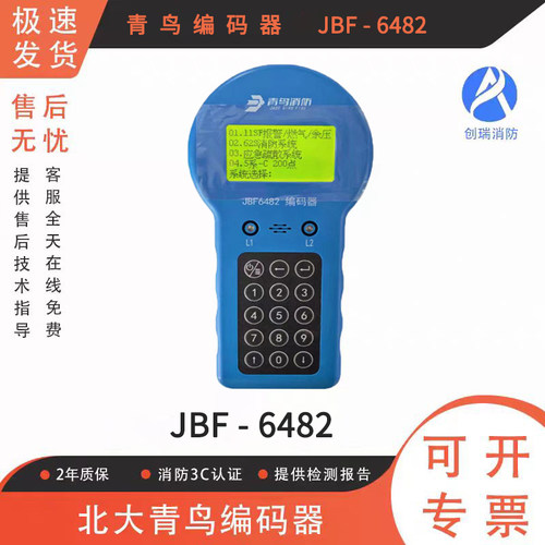 北大青鸟编码器JBF6482原装