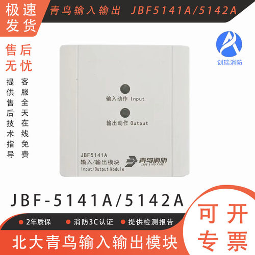 输入输出模块北大青鸟控制模块