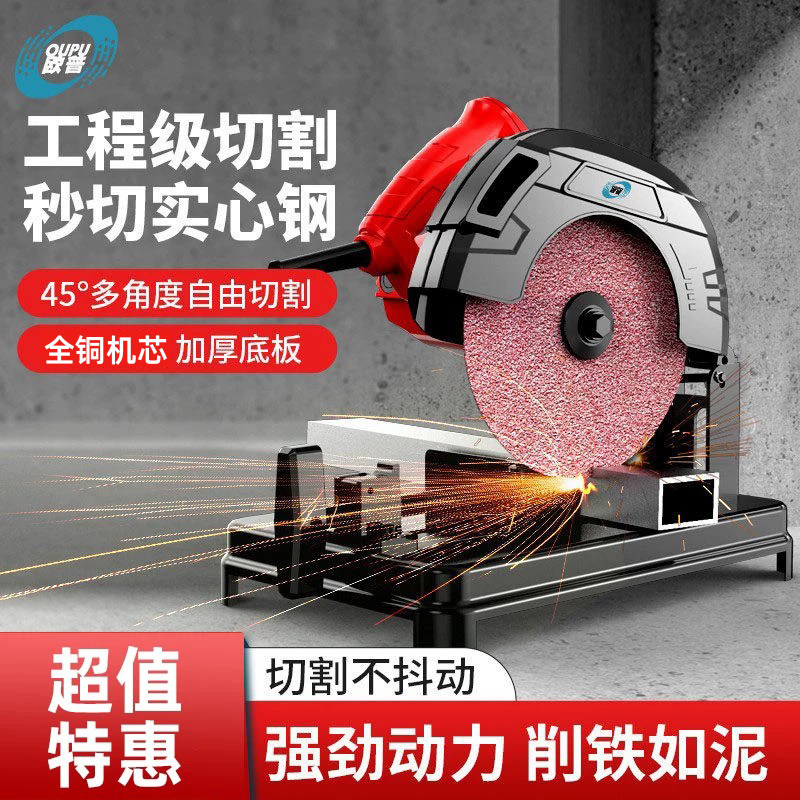 欧普切割机大功率木工电锯柴火家用锯小型台式多功能钢材切割机