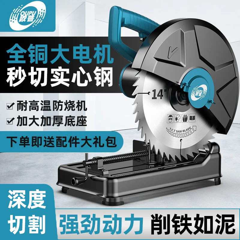 欧普355台式工厂直销切割机图片