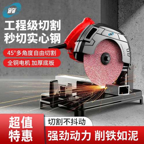 欧普大功率切割机小型钢材切割机