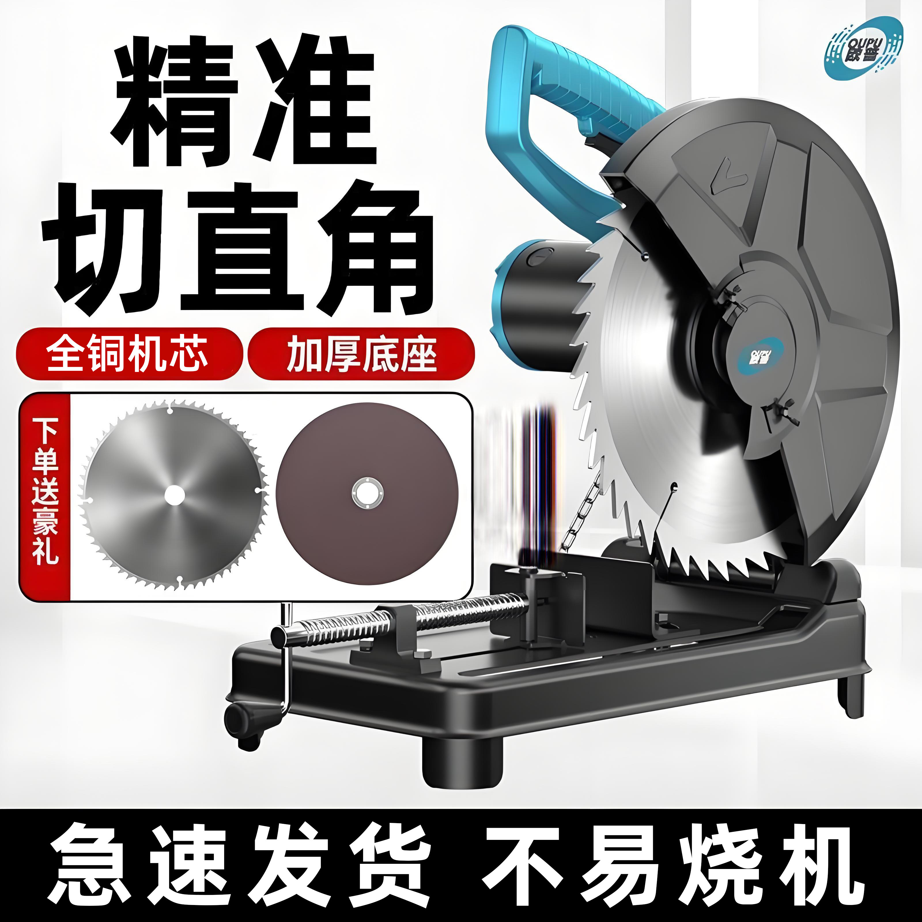 欧普钢材机大功率型材切割机工业级多功能220v台式家用木工柴火锯