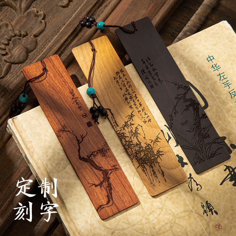 定制刻字红木质书签中国风高档礼盒套装故宫文创礼品紫檀木学生毕业礼物送老外纪念品创意古风特色毕业季礼物