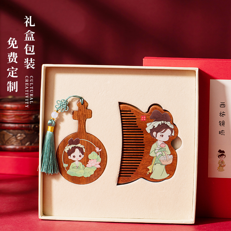 实木梳子按摩头皮经络随身镜