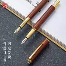 定制刻字木质钢笔男士高档精致礼盒檀木美工笔弯尖三年级练字专用厦门大学纪念品私人订制商务开学礼物送老师