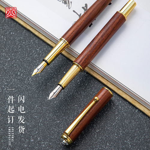 亦礼木质钢笔学生专用练字定制