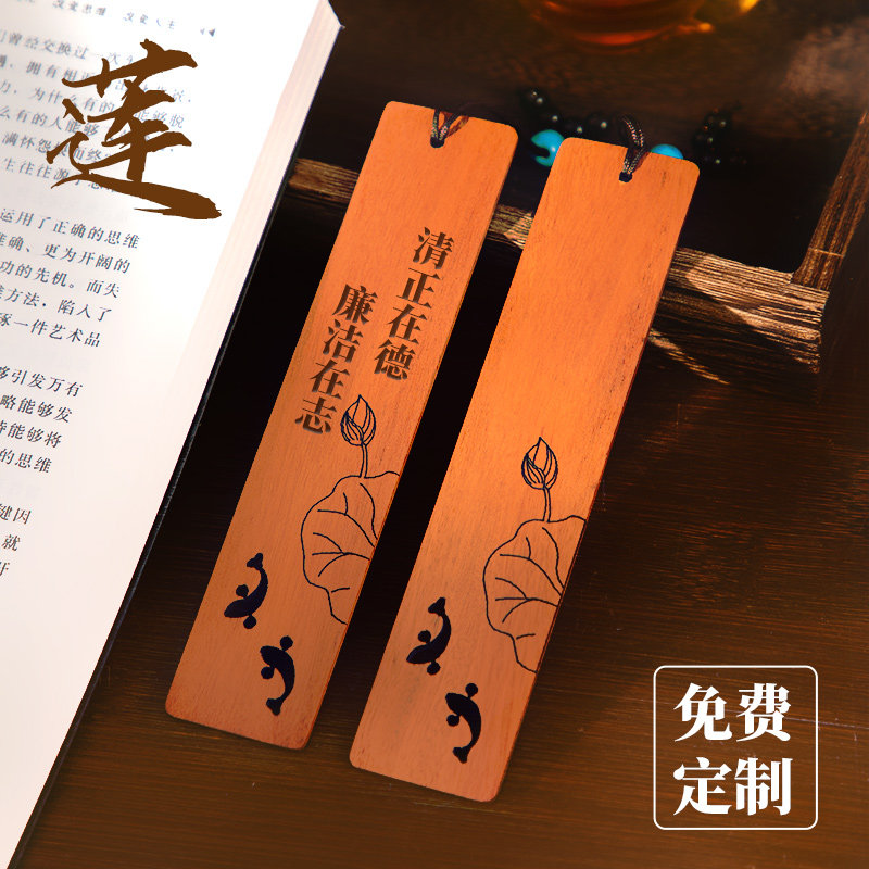 红木制镂空廉洁书签古典国风礼盒高档精致故宫创意文创高颜值小学生古