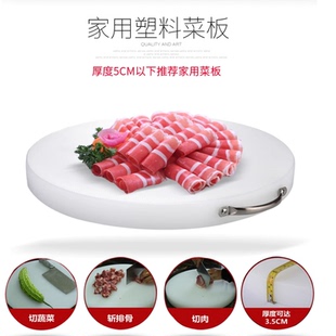 菜板合成橡胶圆形抗菌防霉家用厨房砧板商用案板塑料食品级pe加厚