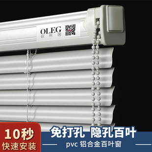铝合金百叶窗帘免打孔办公室遮阳卧室厨房卫生间遮挡防水手拉升降