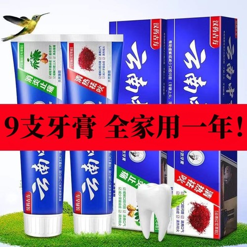 【超值特惠价】牙膏110g去渍薄荷味美白牙齿清新口气家庭装