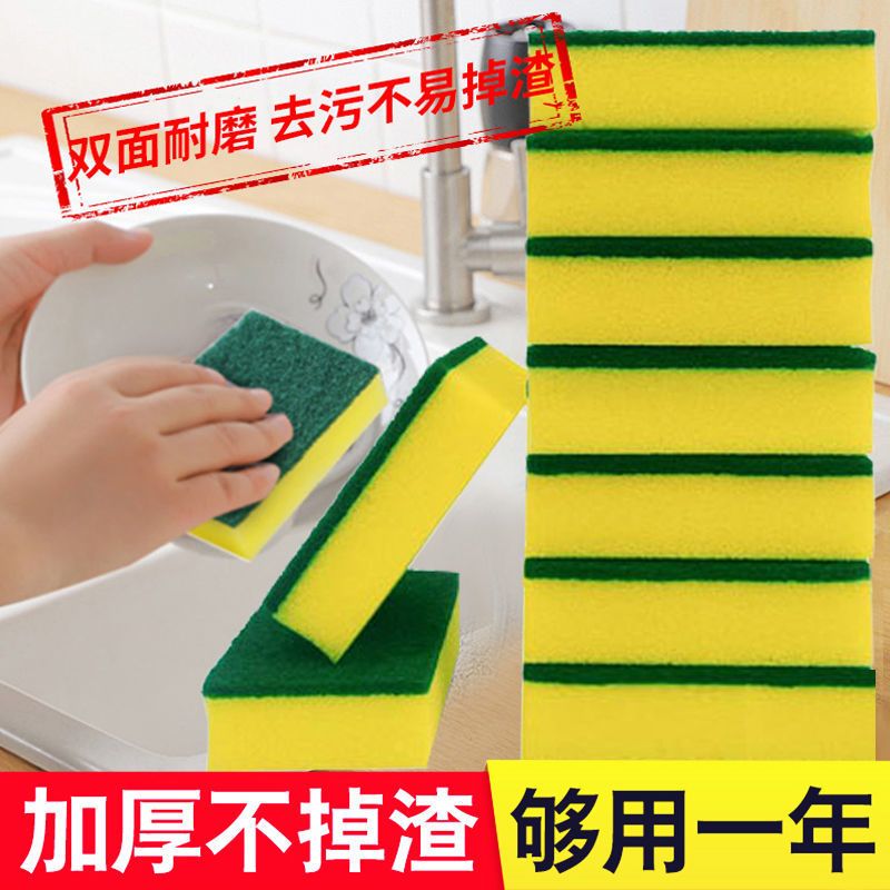 洗碗海绵擦百洁布刷锅