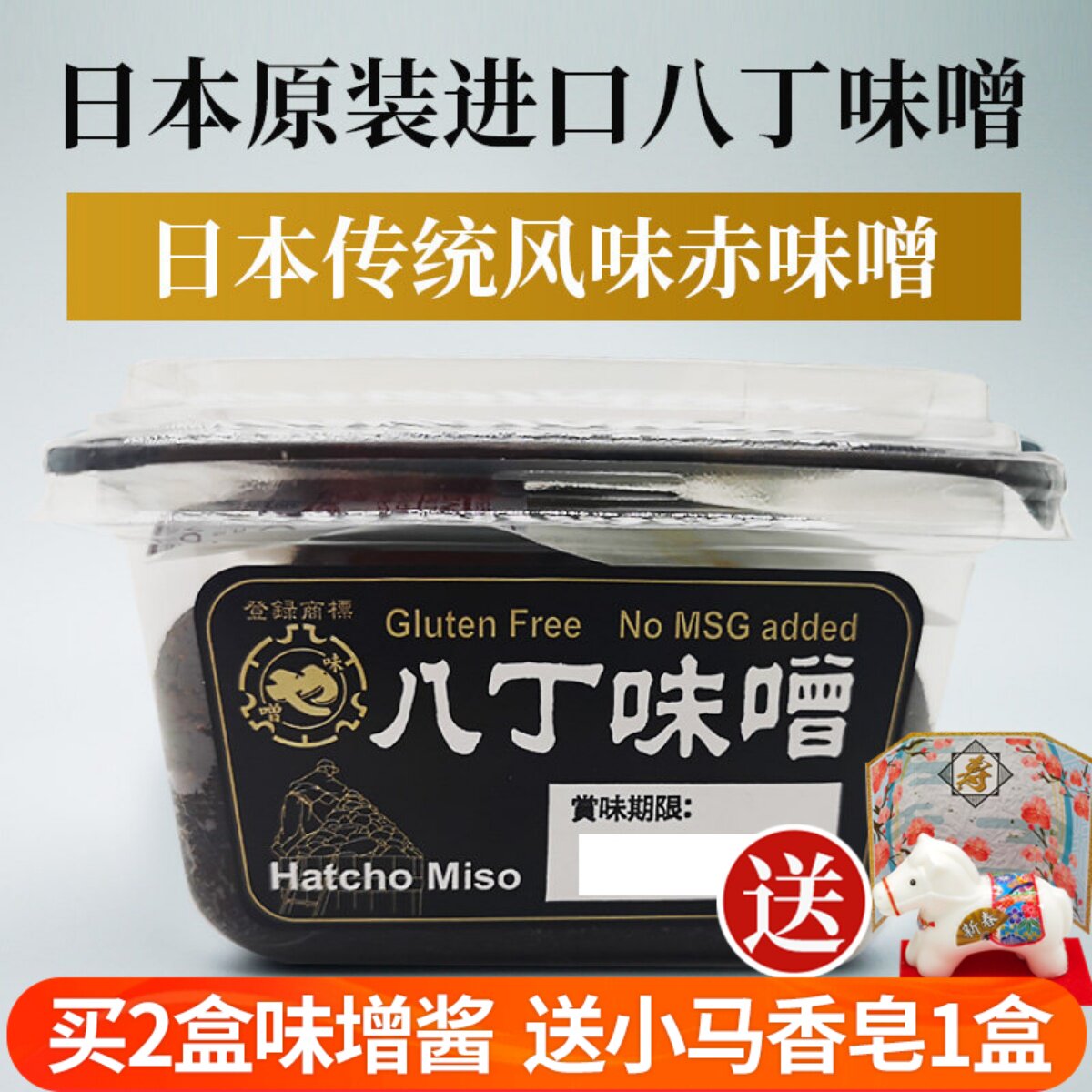 日本原装进口调味品赤味噌大豆味增赤味增酱日式味增汤八丁味噌酱