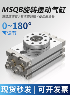 90度180度摆动旋转气缸MSQB-10A/20/30/50/70/100/200回转气动HRQ