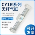 xilanh thủy lực 1 chiều CY1R15 Xi lanh cặp từ không cần trục Trượt khí nén Loại SMC CY3R10/20/25/32-100X200X300 xilanh thủy lực 25 tấn xi lanh thủy lực loại nhỏ