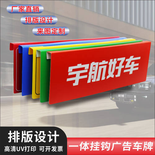 PVC前档贴方便简单挂钩车牌