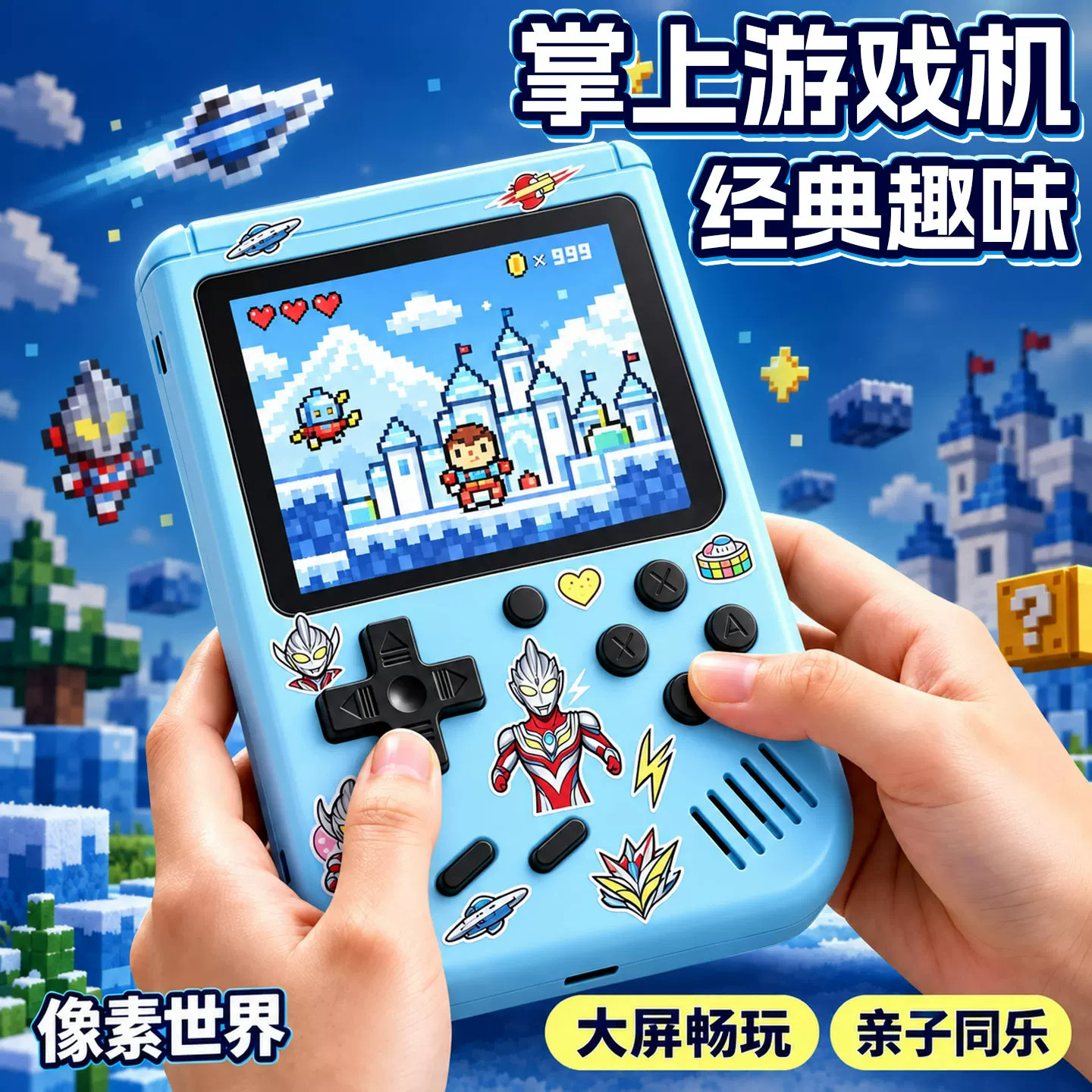2026新款奥特曼俄罗斯方块游戏机玛超级马里奥sup掌上游戏机怀旧款经典复古便携儿童电子玩具小学生双人男孩6