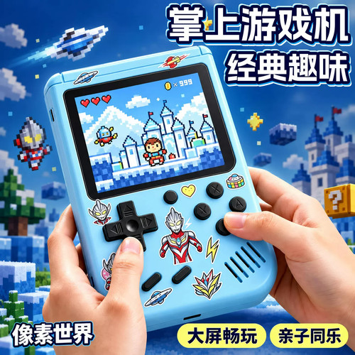 2026新款奥特曼俄罗斯方块游戏机玛超级马里奥sup掌上游戏机怀旧款经典复古便携儿童电子玩具小学生双人男孩6